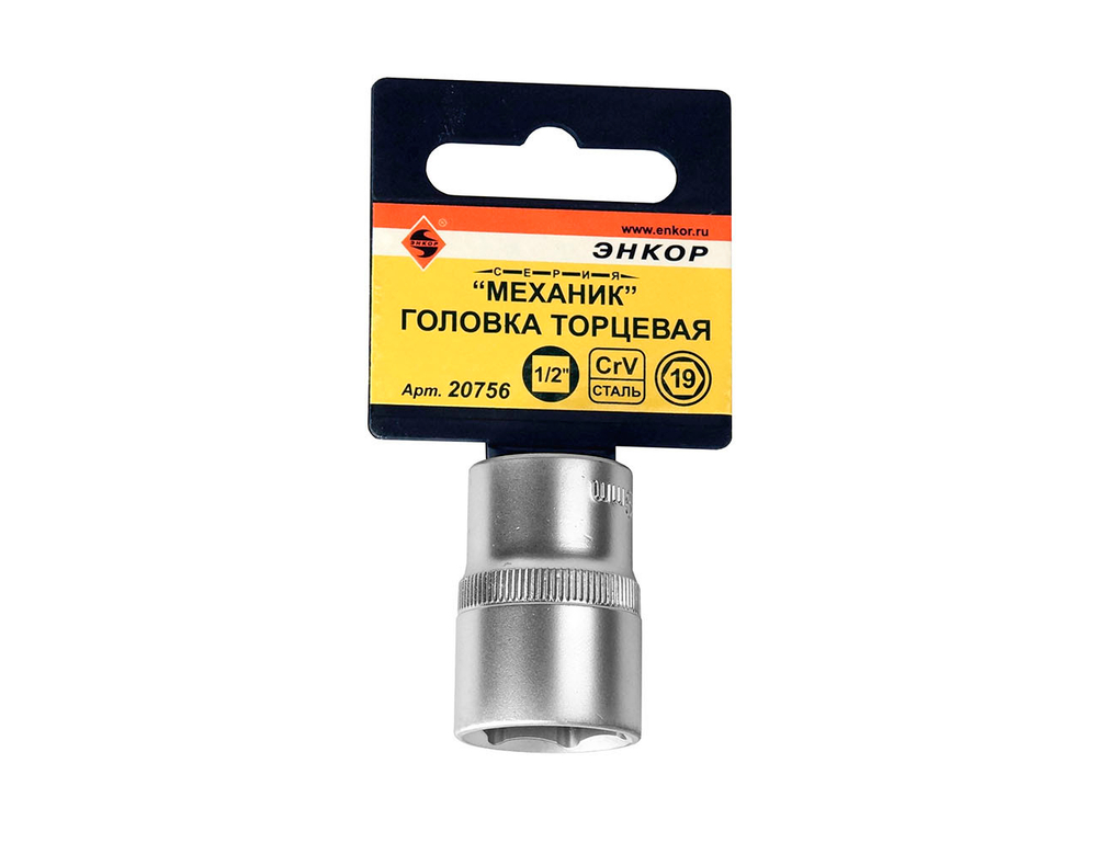Головка торцевая 1/2"х19 мм