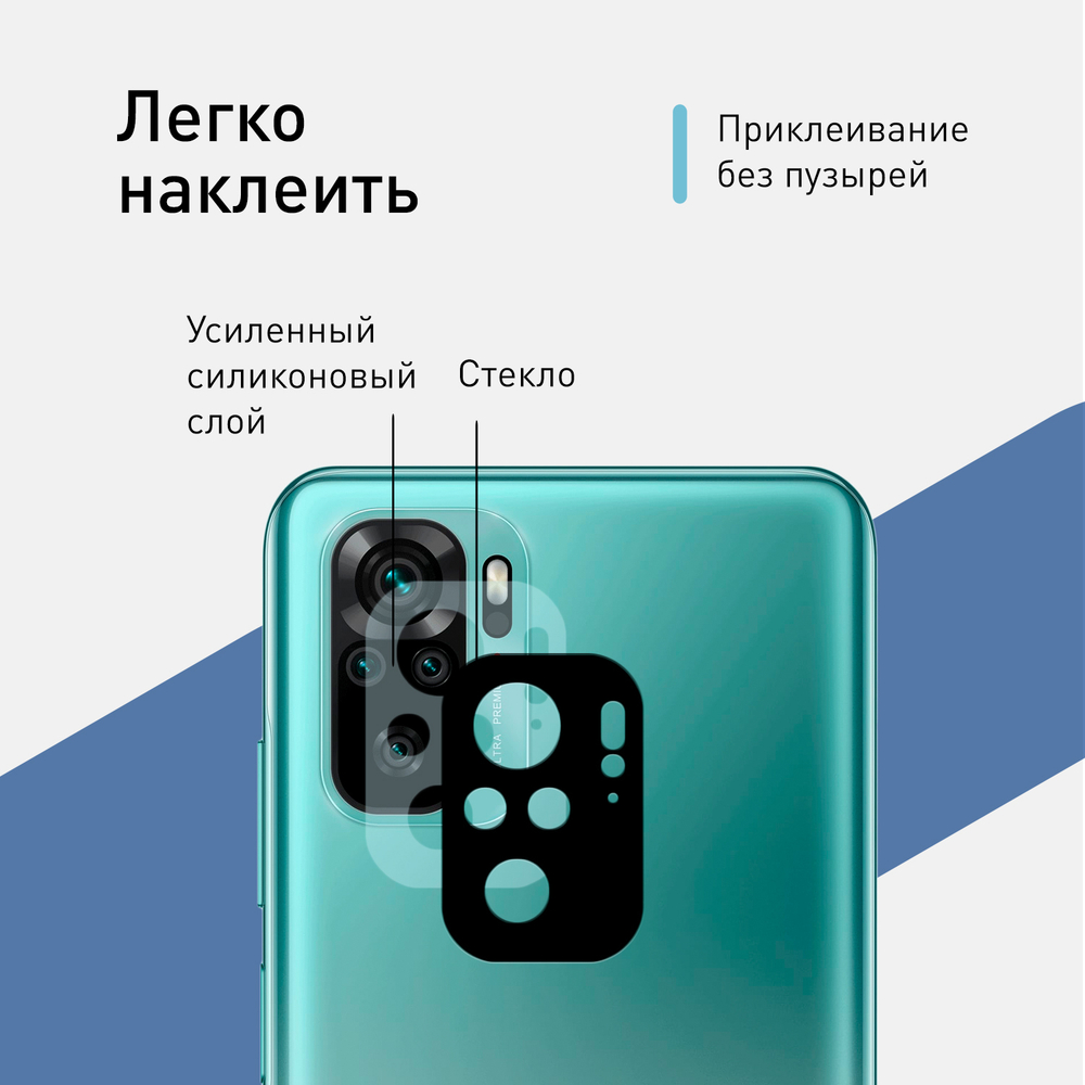 Стекло на камеру ROSCO для Xiaomi Redmi Note 10;Xiaomi Redmi Note 10S;Poco M5s оптом (арт. XM-RN10-3D-CAM-GLASS-BLACK)