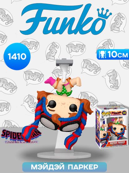 Фигурка Funko POP! Bobble Marvel Spider-Man ATSV S2 Mayday Parker (1410) 82648 / Фигурка Фанко ПОП! по мотивам вселенной "Marvel", Мэйдэй Паркер