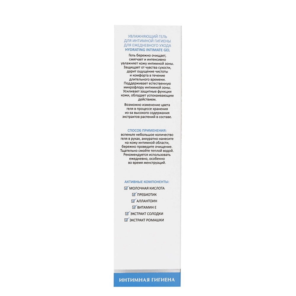 Гель увлажняющий для интимной гигиены для ежедневного ухода / Hydrating Intimate Gel 200 мл