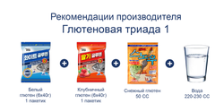 Снежный глютен 250г