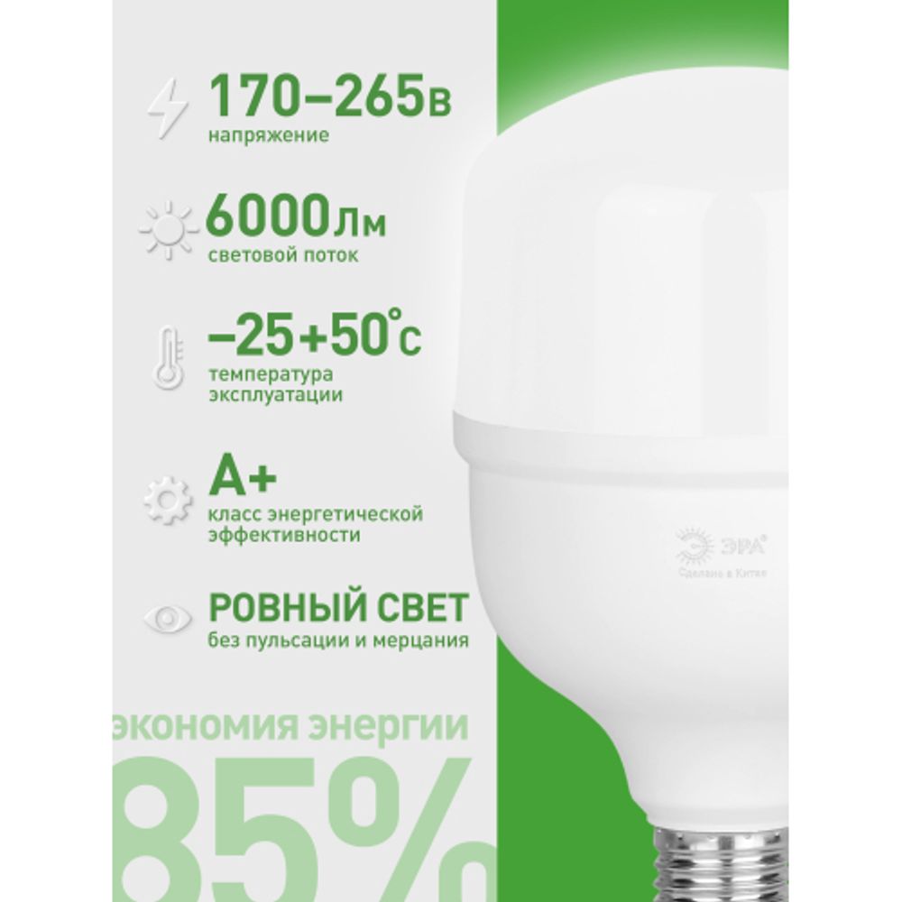 Лампа светодиодная ЭРА GREEN LINE LED POWER T100-60W-840-E27/E40 GL 60Вт колокол яркий белый свет Е27/Е40