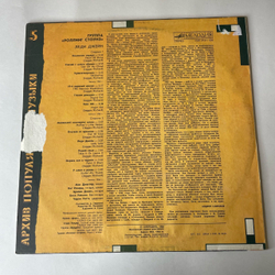 Винтажная виниловая пластинка LP Роллинг Стоунз, Rolling Stones, Леди Джейн, Lady Jane (СССР 1989) Архив Популярной Музыки 5