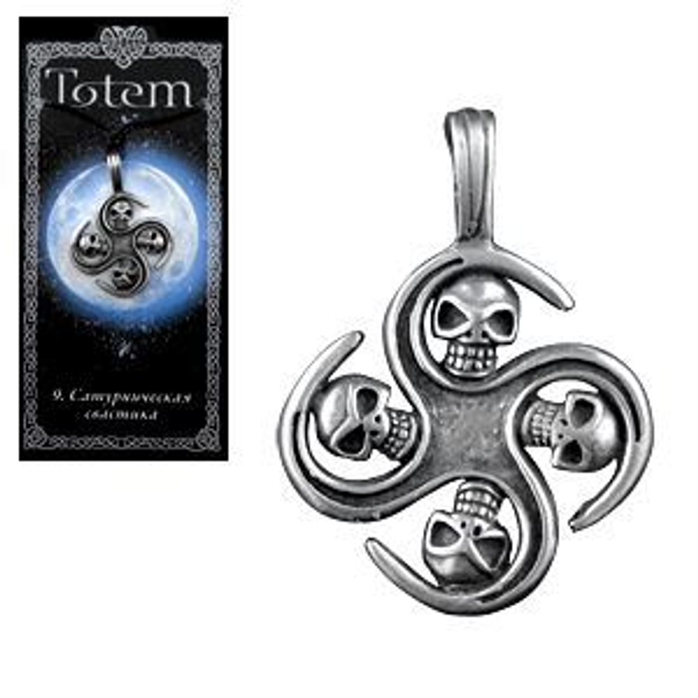Амулет Totem № 09 Сатурническая свастика, английское олово