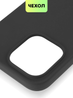 Чехол BROSCORP для Apple iPhone 15 Pro Max (арт.IP15PROMAX-SOFTRUBBER-BLACK )