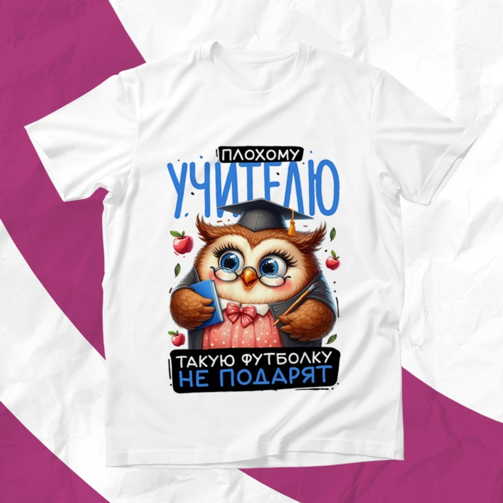 Футболка Плохому учителю / S