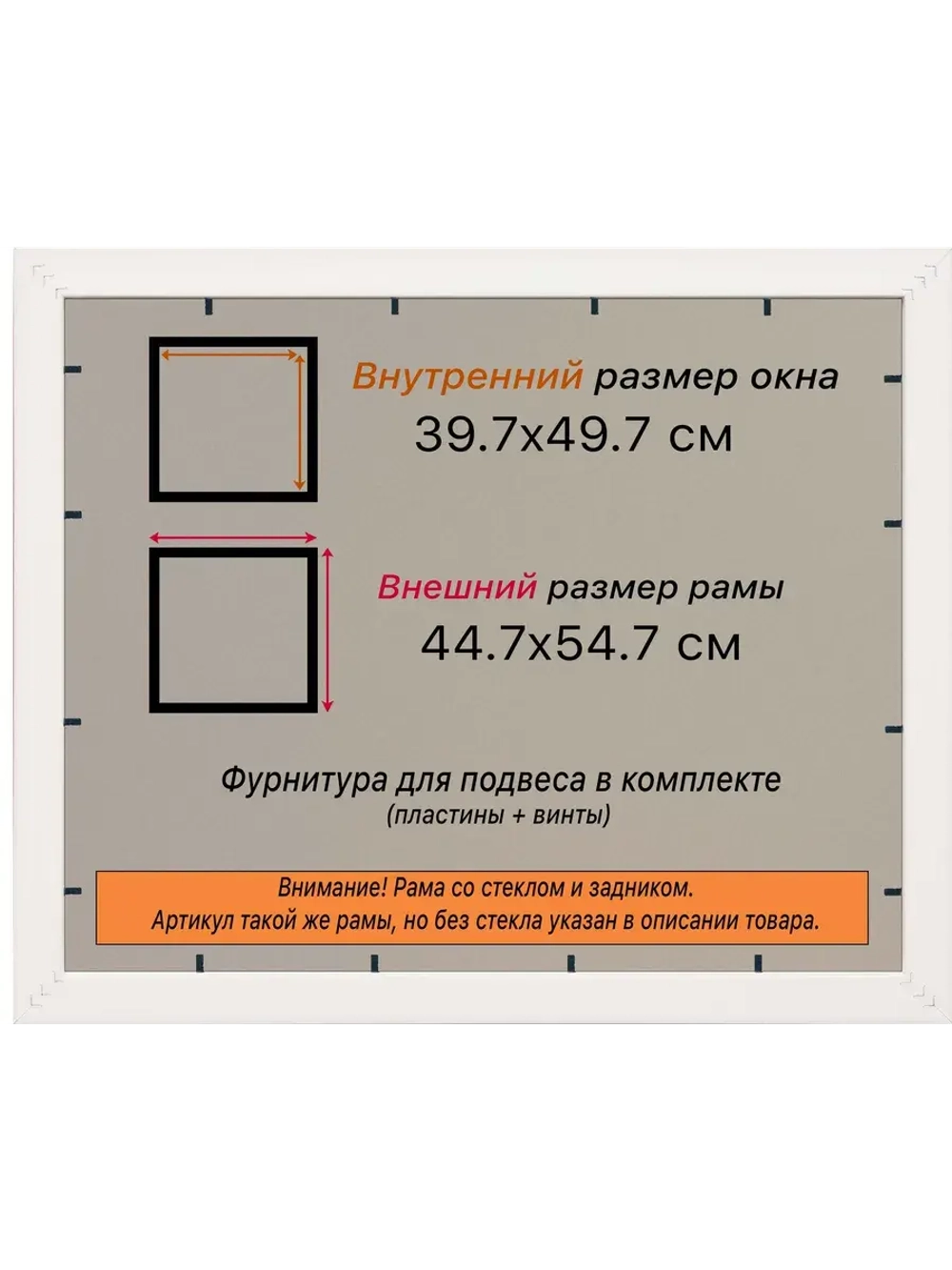 Рамка 39,7x49,7 для постера и фотографий
