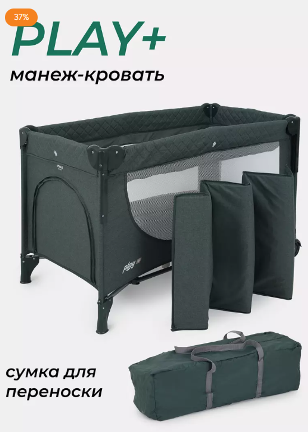 Манеж MowBaby Play Plus