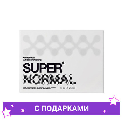 Xdinary Heroes - 2026 Season’s Greetings [SUPER NORMAL] | с подарками
