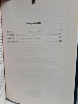 Волчий закон, или Возвращение Андрея Круза