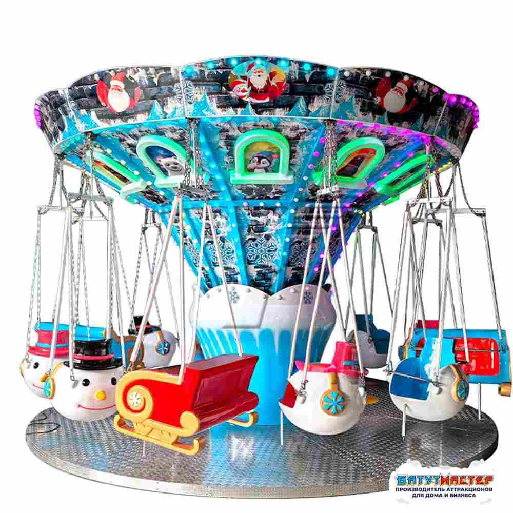 Аттракцион цепочная карусель «Снежная сказка», 12 мест, 4,5×4,5×3,2 м