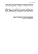 К.Г. Юнг и алхимическое воображение