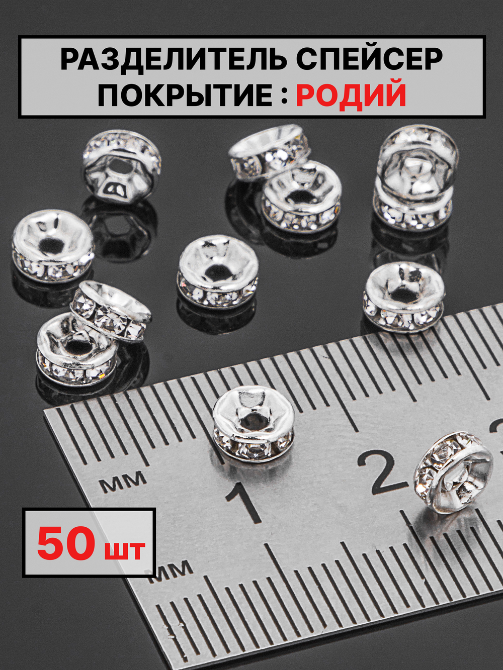 Рондели сваровски 6х2.5 мм