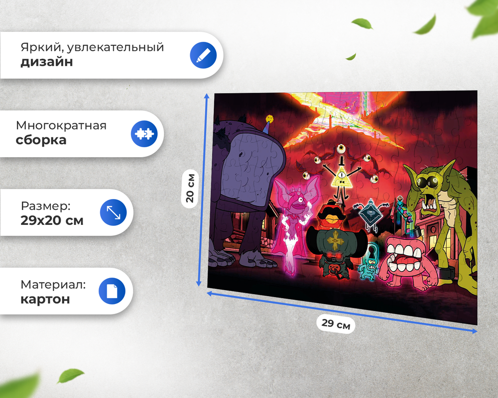 Пазл Монстры Города Гравити Фолз Гравити Фолз Gravity Falls