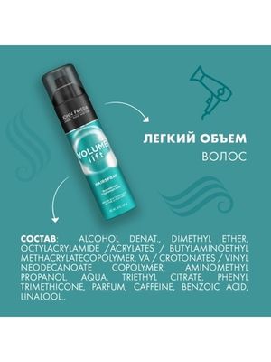 John Frieda Volume Lift Невесомый Лак для фиксации и придания волосам объема 250 мл