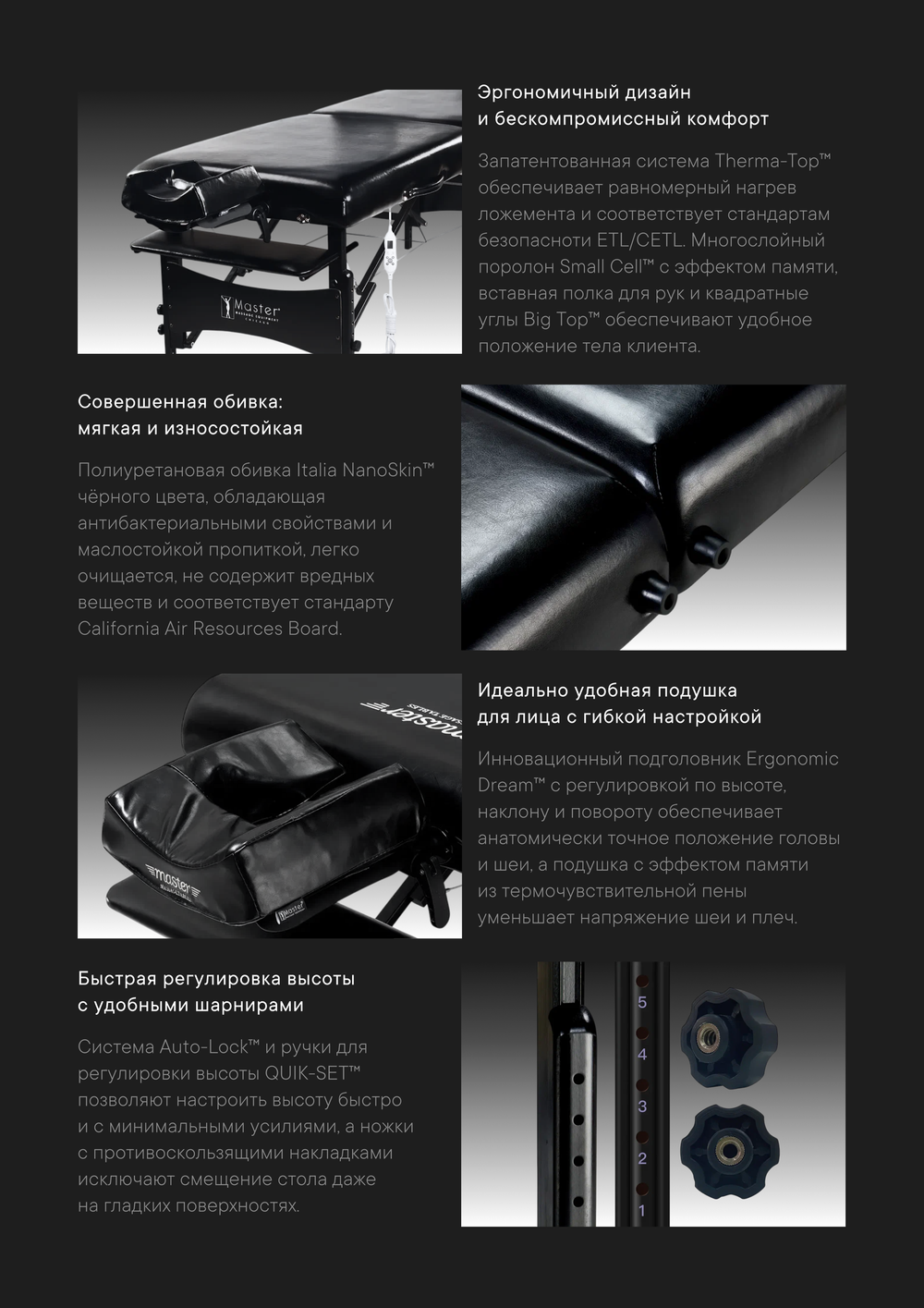 Массажный стол Master Galaxy TT с подогревом, складной