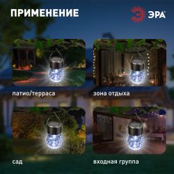 Светильник уличный ЭРА ERASF22-32 подвесной Лампочка на солнечной батарее | Садовые декоративные светильники