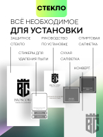 Набор стекол BROSCORP для Apple iPhone 13 Pro Max оптом (арт. IP13PROMAX-FSP-SET2)