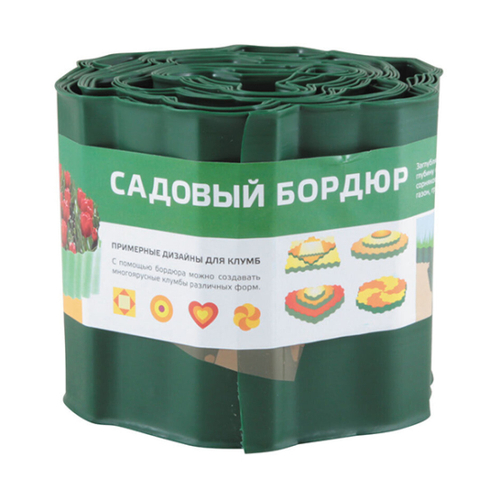Бордюр декоративный 9м h-15см