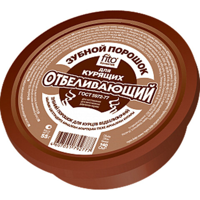 Порошок зубной .Отбеливающий д/курящих  75гр