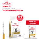 Royal Canin URINARY S/O (УРИНАРИ С/О) Корм сухой для взрослых кошек при мочекаменной болезни 350г