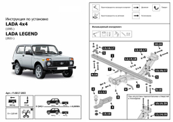 Фаркоп под квадрат Berg для ВАЗ 2121 (Лада Нива) (искл. Urban) 1977-2021/2131 (искл. Urban) 1993-2021, шар E, 900/75 кг, F.6017.002