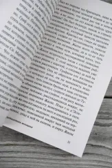 Тридцатилетняя женщина