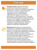 Тайский популярный скраб Манго.