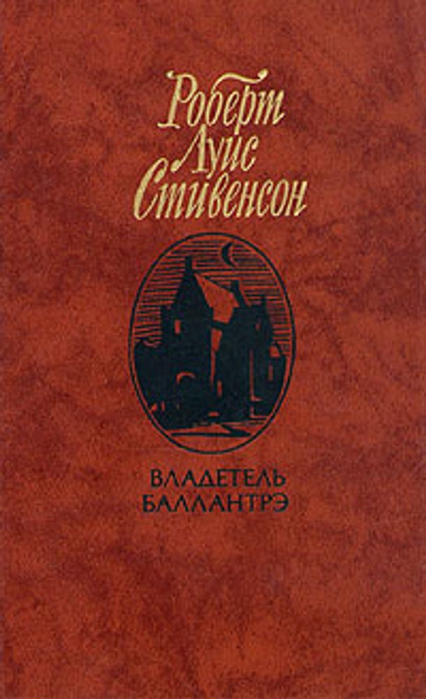 Приключения принца Флоризеля