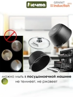 Кастрюля индукционная "Мечта" Гранит с крышкой от 2л до 5 л
