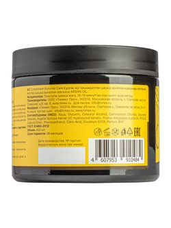 Compliment Rich Hair Care Маска для волос Интенсивное восстановление ARGAN OIL