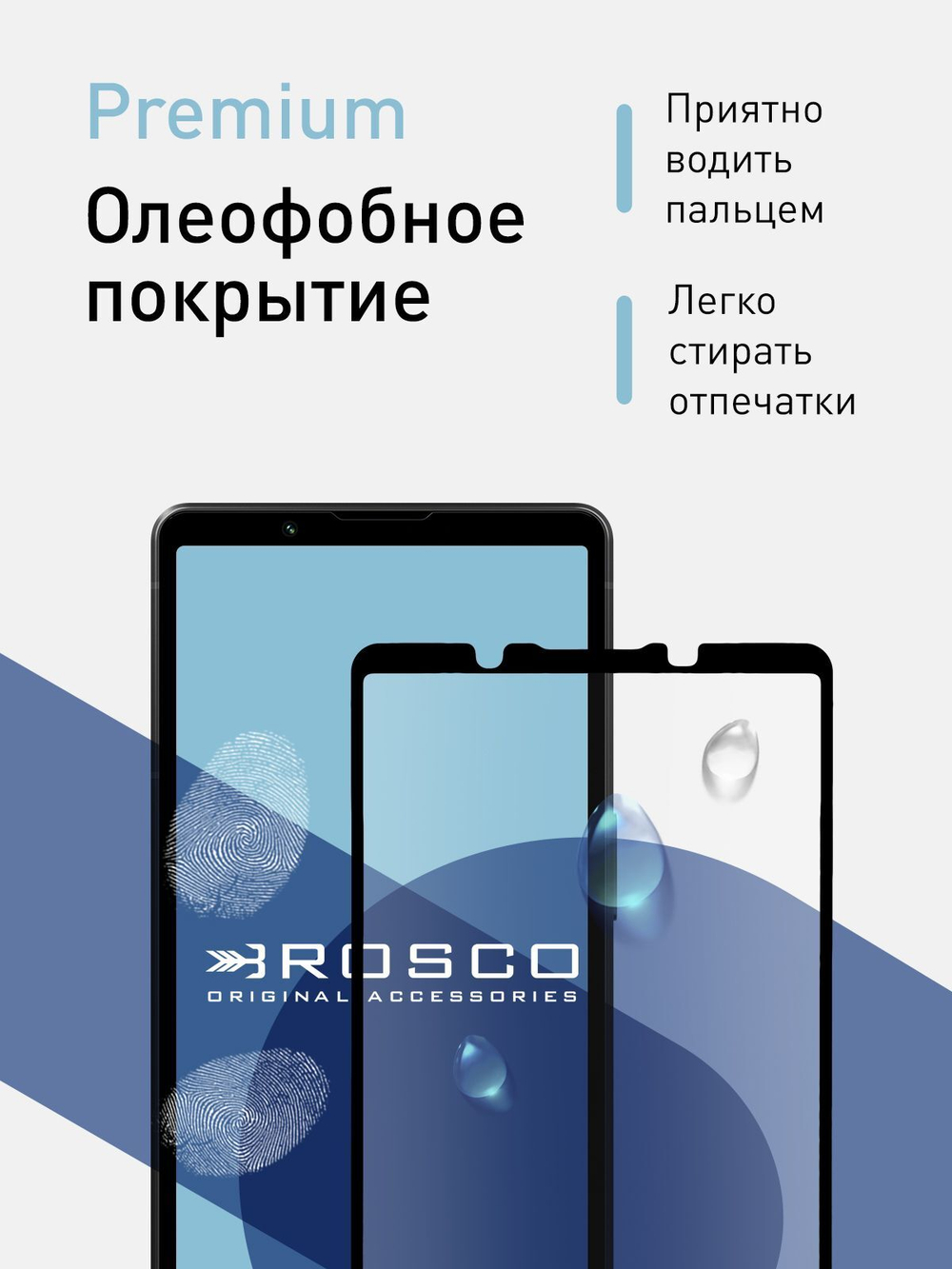 Защитное стекло ROSCO для Sony Xperia 5 V (арт.5(V)-FSP-GLASS-BLACK )