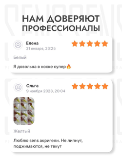 Акригель  COVER 10