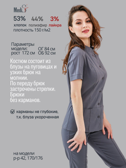 Костюм медицинский женский | Бл-334 + Б-110 клеон экстра