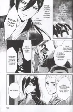 Манга Неискушенная Злодейка. Притча о том, как при дворе императора бабочка и мышка поменялись местами. Том 1