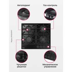 Газовая панель Hansa BHKS650551