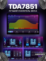 Автомагнитола TS105 13"
