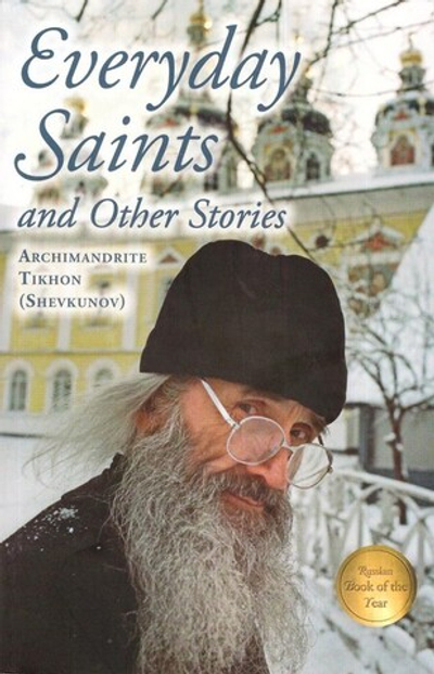 Несвятые святые на английском языке. Everyday Saints and Other Stories. Archimandrite Tikhon (Shevkunov)