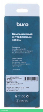 Кабель Buro BHP RET USB_AF18