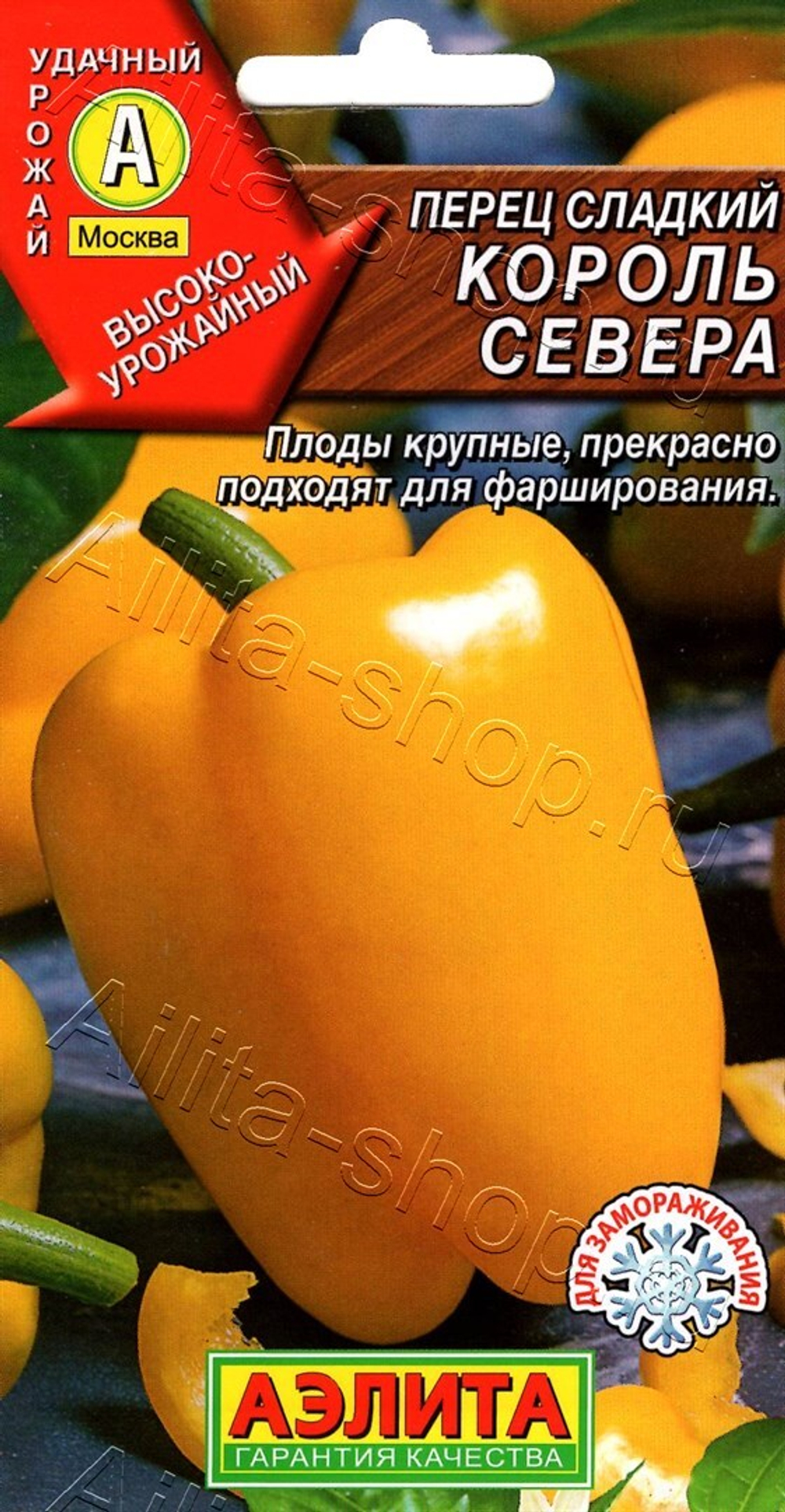 Перец Король севера 0,2г/20шт Ц Аэлита