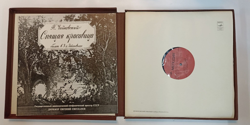 Винтажная виниловая пластинка LP П. Чайковский Спящая Красавица. Балет В Трех Действиях 4LP (СССР 1981)