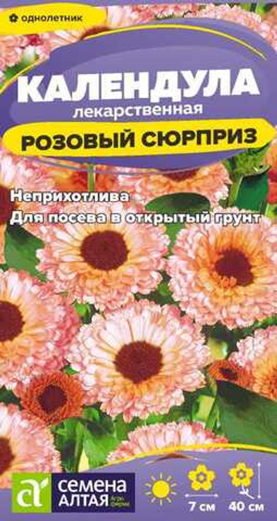 Календула Розовый Сюрприз махровая 0,5 гр (Семена Алтая)