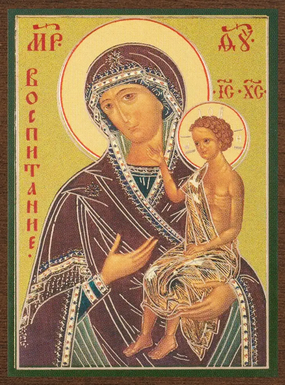 Икона БМ "Воспитание" 4х6 на МДФ-6