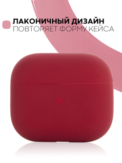 Чехол КАРТОФАН для Apple AirPods 3 оптом (арт. AIRP3-SLIM-SILICON-BURGUNDY)