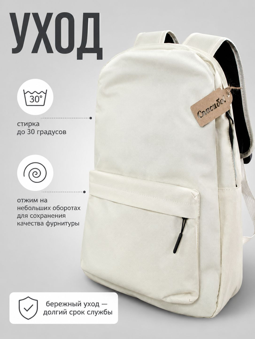 Рюкзак