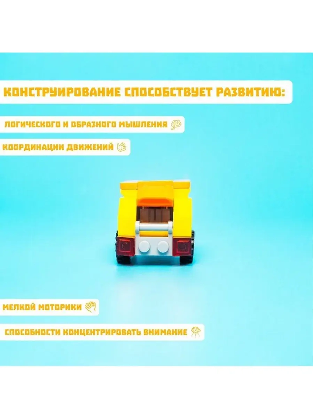 Конструктор «Самосвал», 32 детали
