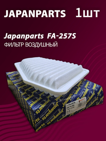 Фильтр воздушный Japanparts FA-257S