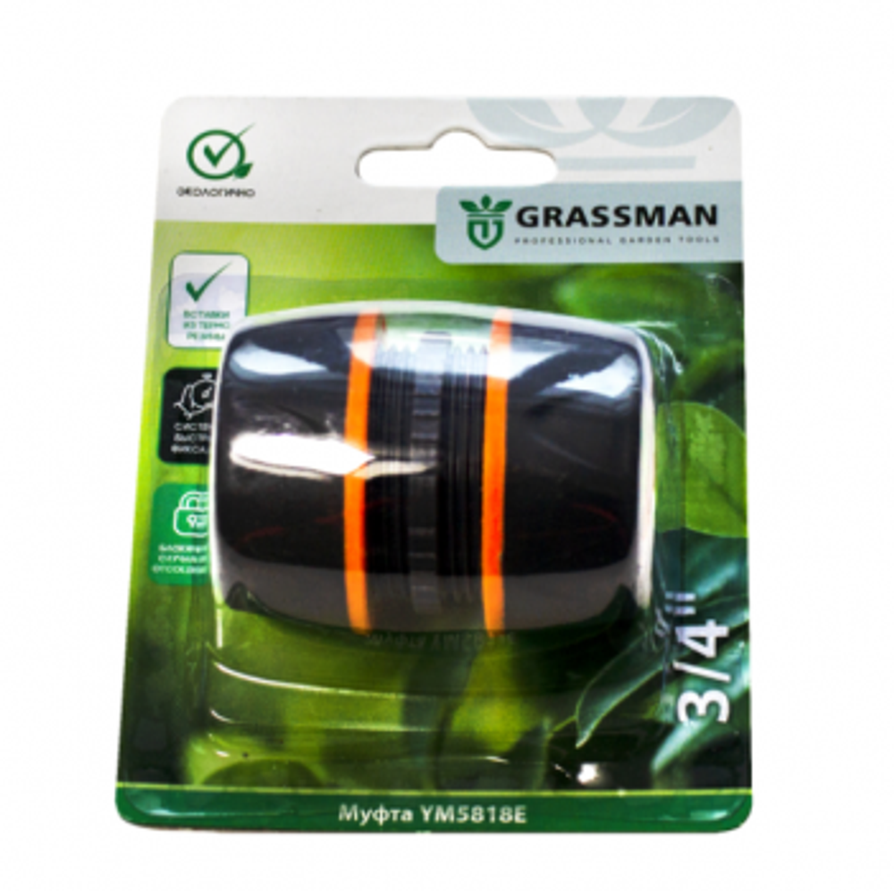 Муфта 3/4" GRASSMAN YM 5818 E