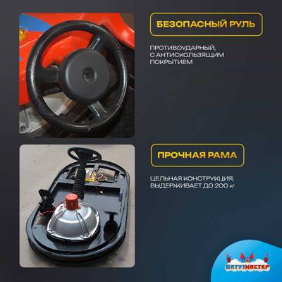 Бамперная машинка «Молния» на аккумуляторе с LED-подсветкой и музыкой для автодрома