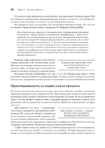 Искусство Agile-разработки. Теория и практика гибкой разработки ПО